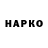 Бутират буратино HASA