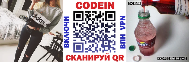 Codein Purple Drank  Купить где  Нижние Серги 