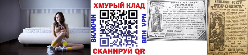 Купить где  Нижние Серги  Героин VHQ 