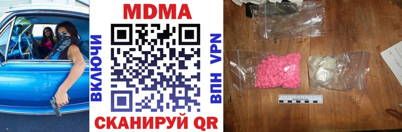 Купить где  Нижние Серги  MDMA молли 
