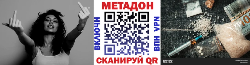 Купить  Нижние Серги  МЕТАДОН кристалл 